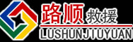 牡丹江道路救援
