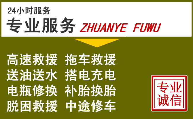 新能源汽车保有量攀升，牡丹江道路救援行业未来发展新趋势解析