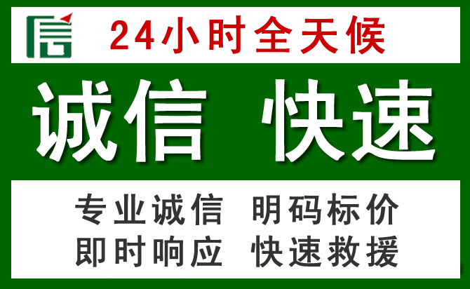 牡丹江汽车救援