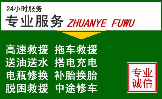 牡丹江附近汽车道路救援